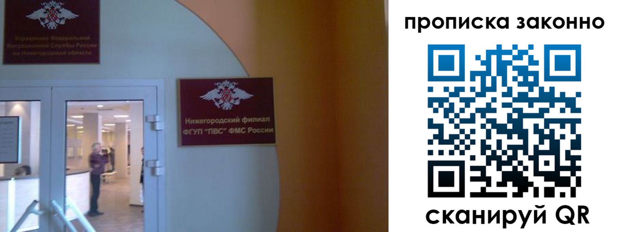 прописка от собственника в Электроуглях