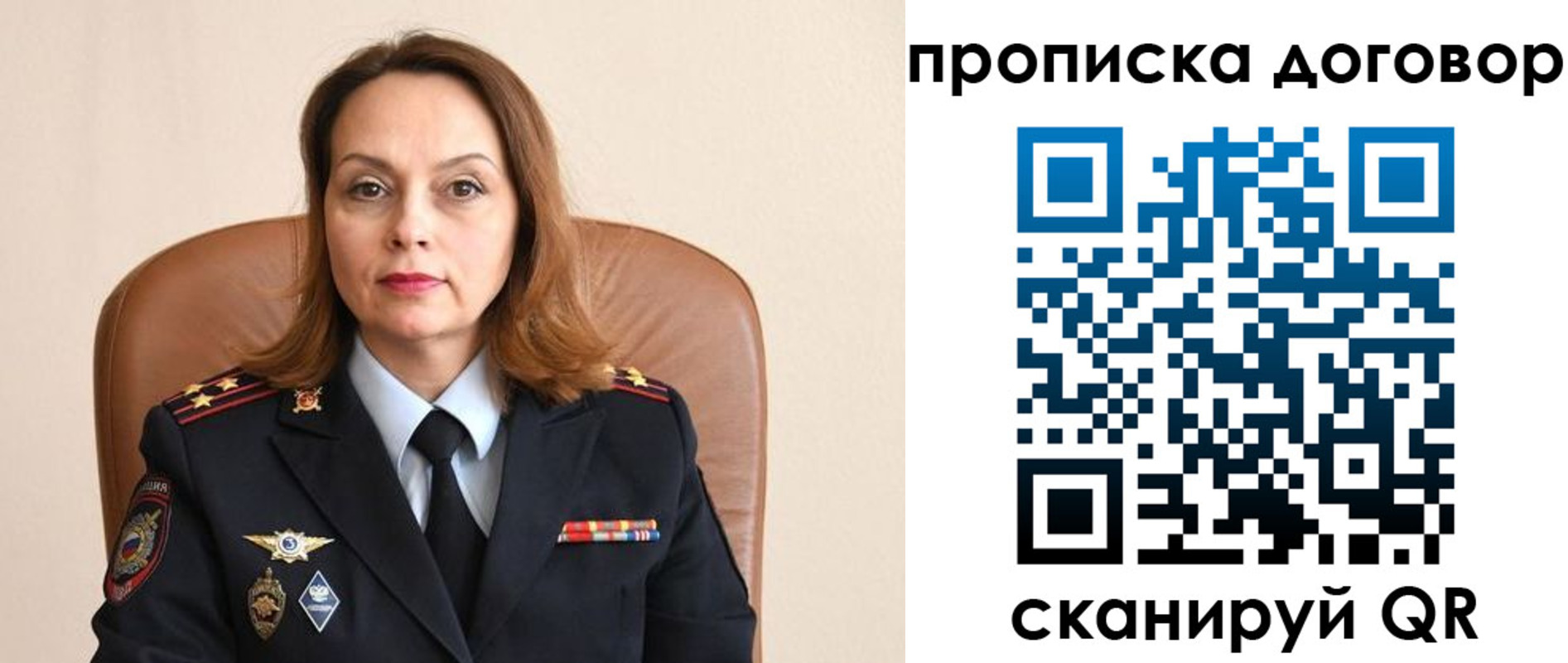 прописка регистрация в Электроуглях