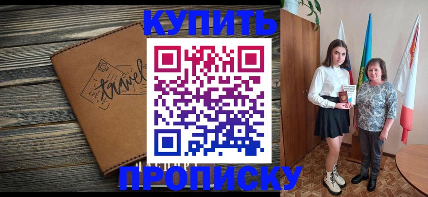 временная регистрация гарантия в Электроуглях