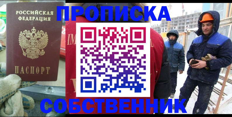 найти адрес прописки в Электроуглях