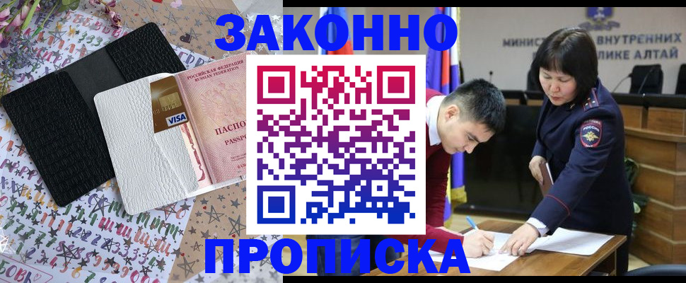 прописка для школы в Электроуглях