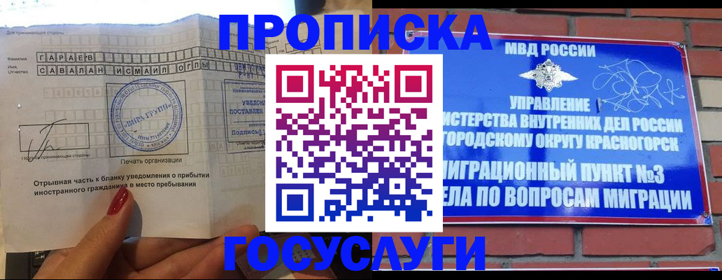 регистрация для дет. сада в Электроуглях